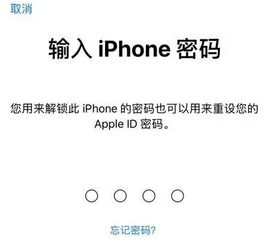 瑞昌苹果15维修网点分享iPhone 15六位密码怎么改四位 