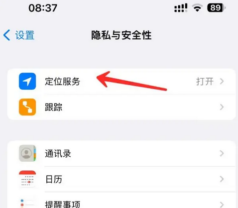 瑞昌苹果客服中心分享iPhone 输入“发现石油”触发定位 