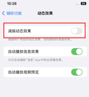 瑞昌苹果售后维修点分享苹果iPhone如何隐藏dock栏 