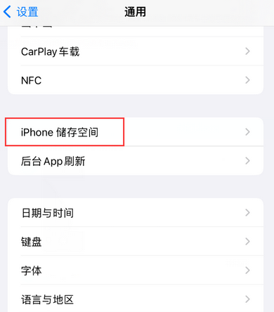 瑞昌iPhone系统维修分享iPhone储存空间系统数据占用过大怎么修复 