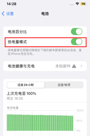 瑞昌苹果电池维修分享iPhone省电巧妙设置降低白点值