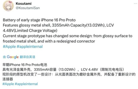 瑞昌苹果16pro维修分享iPhone 16Pro电池容量怎么样