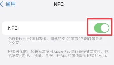 瑞昌苹果维修服务分享iPhone15NFC功能开启方法 