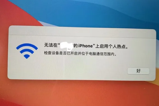 瑞昌苹果手机维修店分享iPhone手机热点不稳定