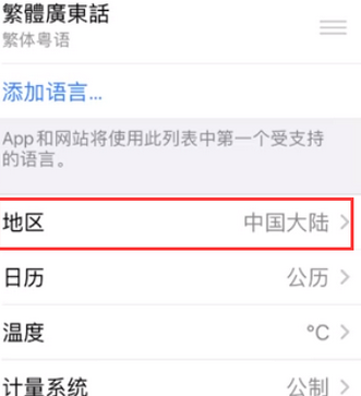 瑞昌苹果无线网维修店分享iPhone无线局域网无法开启怎么办