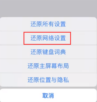 瑞昌苹果无线网维修店分享iPhone无线局域网无法开启怎么办 