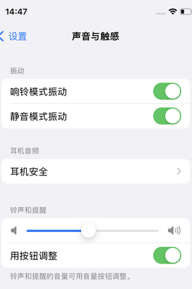 瑞昌苹果锁屏维修分享iPhone锁屏时声音忽大忽小调整方法