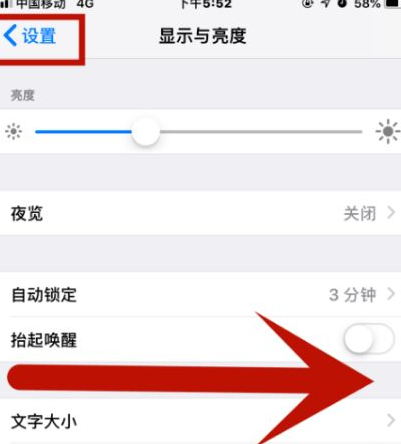 瑞昌苹果维修网点分享iPhone快速返回上一级方法教程 