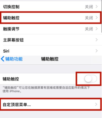 瑞昌苹瑞昌果维修网点分享iPhone快速返回上一级方法教程