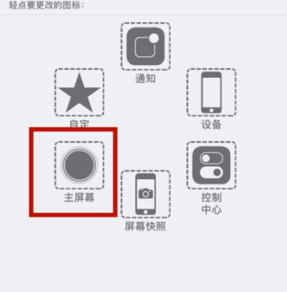 瑞昌苹瑞昌果维修网点分享iPhone快速返回上一级方法教程