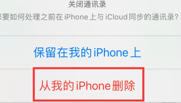 瑞昌苹果14维修站分享iPhone14如何批量删除联系人 