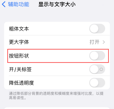 瑞昌苹果换屏维修分享iPhone屏幕上出现方块按钮如何隐藏