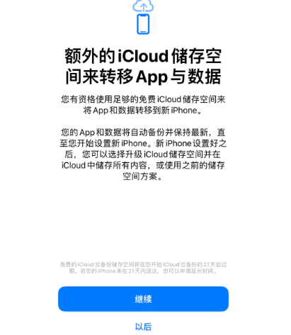 瑞昌苹果14维修网点分享iPhone14如何增加iCloud临时免费空间