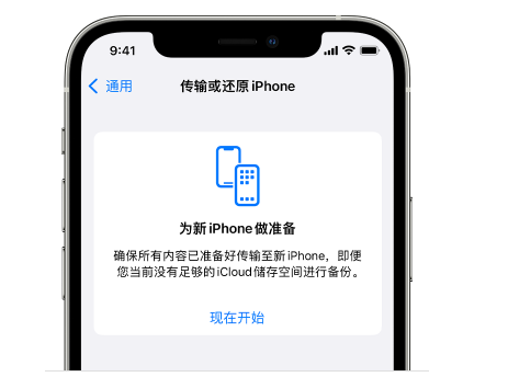 瑞昌苹果14维修网点分享iPhone14如何增加iCloud临时免费空间