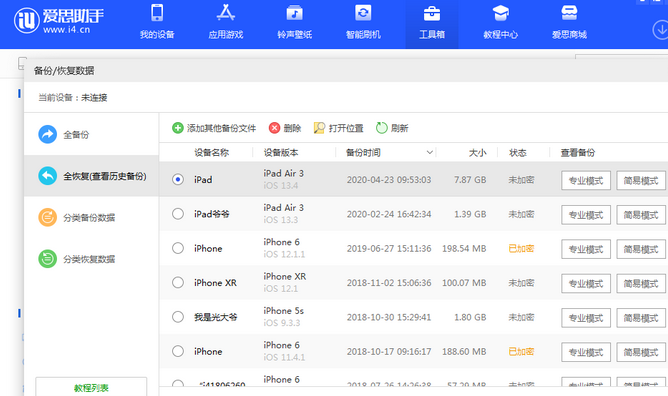 瑞昌苹果14维修网点分享iPhone14如何增加iCloud临时免费空间