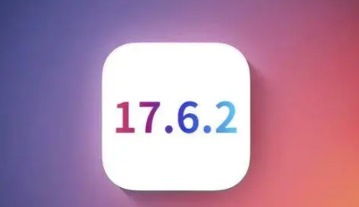 瑞昌苹果维修店铺分析iOS 17.6.2即将发布 