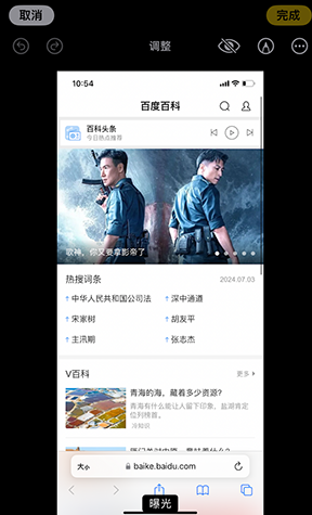 瑞昌iPhone维修服务分享iPhone怎么批量修图