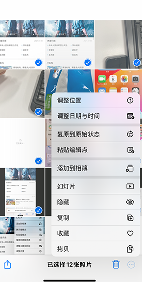 瑞昌iPhone维修服务分享iPhone怎么批量修图