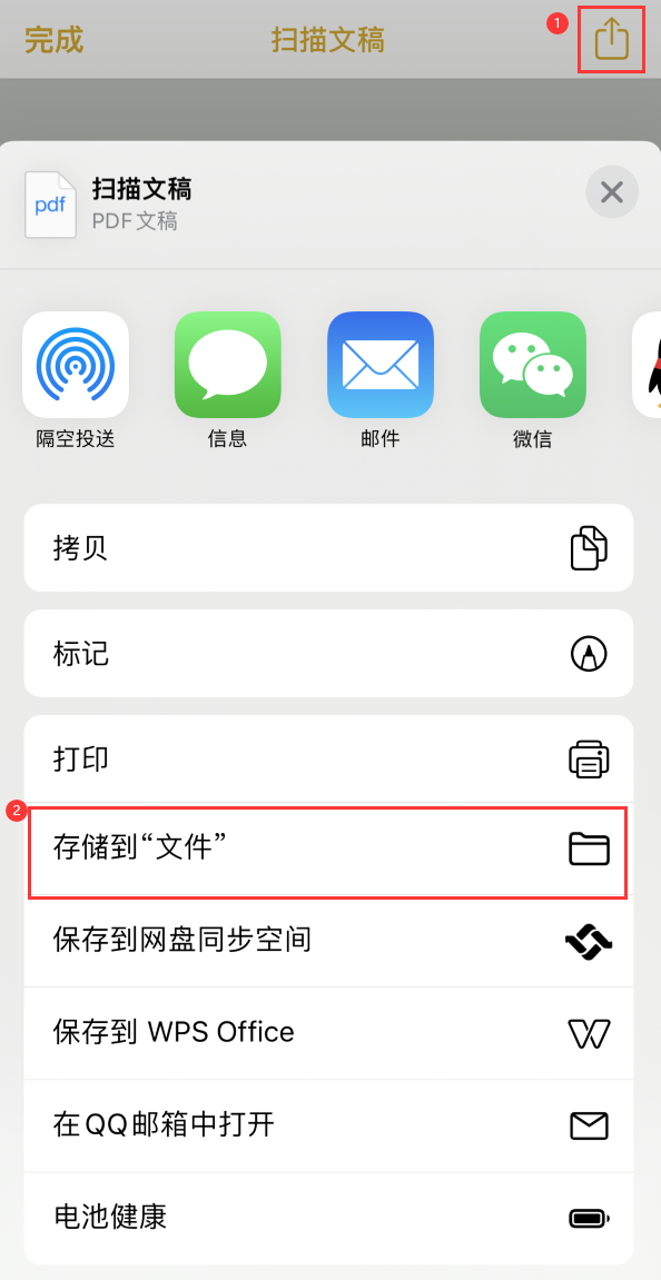 瑞昌iPhone14维修站点分享苹果14通过手机将纸质文件转为电子档 