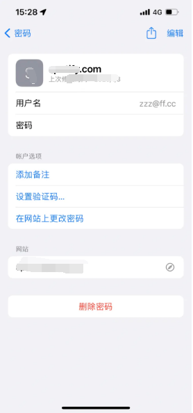 瑞昌苹果14服务点分享iPhone14忘记APP密码快速找回方法 