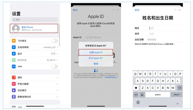 瑞昌苹果维修网点分享:Apple ID有什么用?新手如何注册iPhone14 ID? 