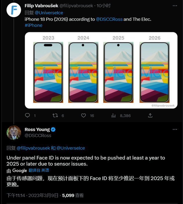 瑞昌苹果手机维修分享:屏下Face ID有什么优势？iPhone何时会有屏下Face ID？ 