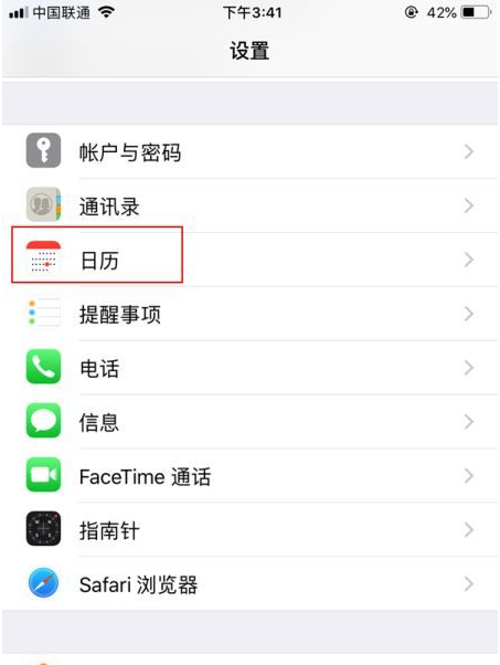 瑞昌苹果14维修分享如何关闭iPhone 14锁屏上的农历显示 