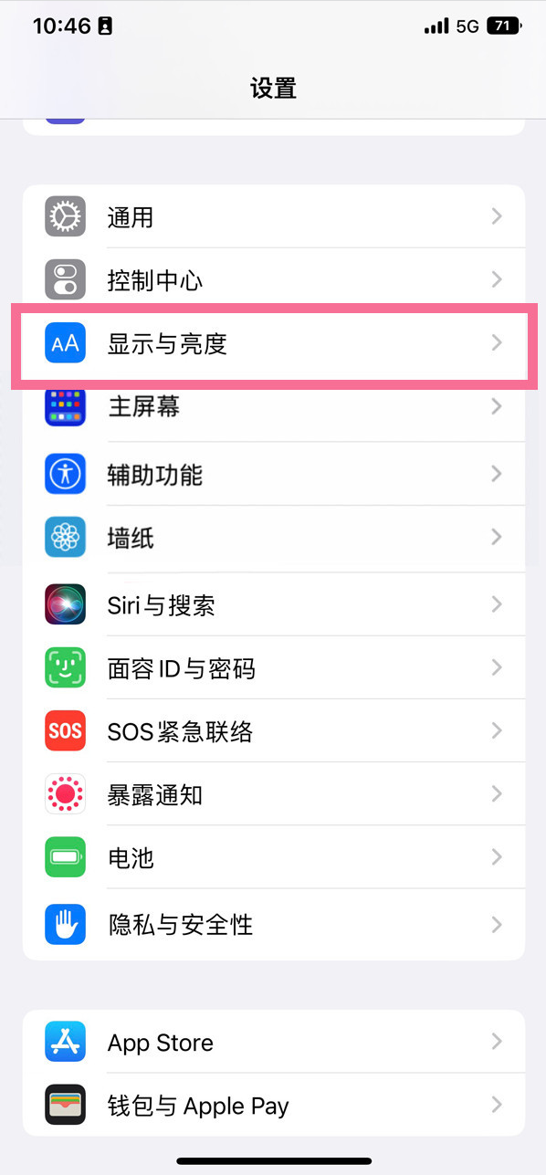 瑞昌苹果14维修店分享iPhone14 plus如何设置护眼模式 