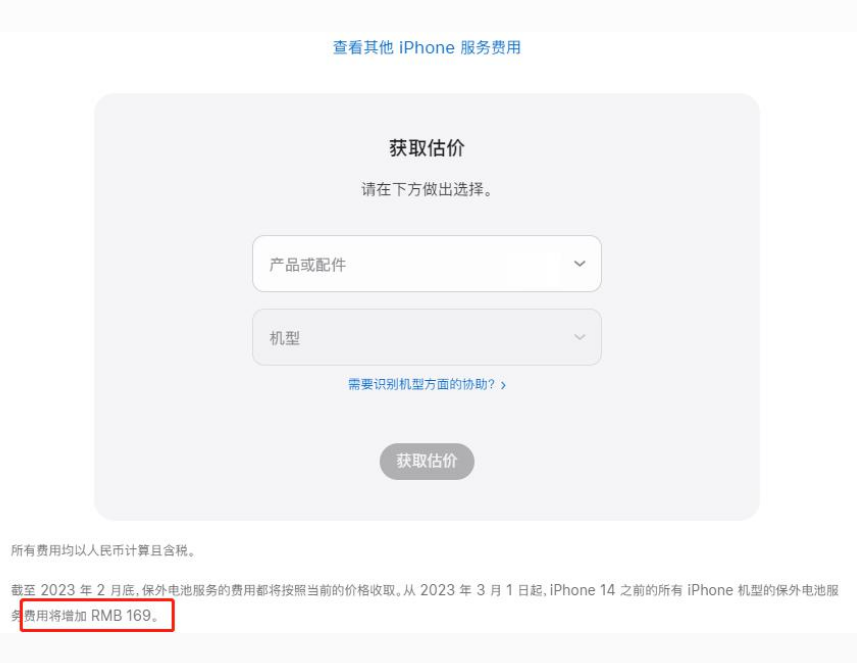 瑞昌苹果手机维修分享建议旧iPhone机型赶紧去换电池 
