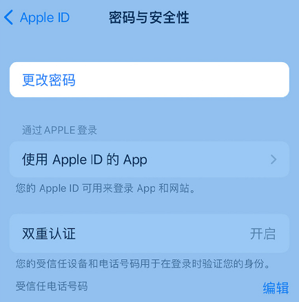 瑞昌苹果14维修店分享如何在 iPhone 14 上重设密码 