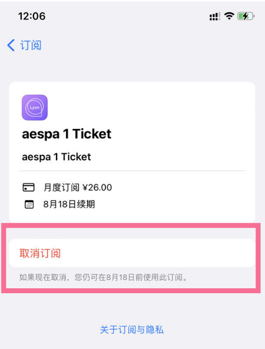 瑞昌苹果14维修店分享iPhone 14取消订阅自动续费的方法 