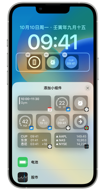 瑞昌苹果维修网点分享iOS 16 如何在锁屏上添加小组件？点击无响应如何解决？ 