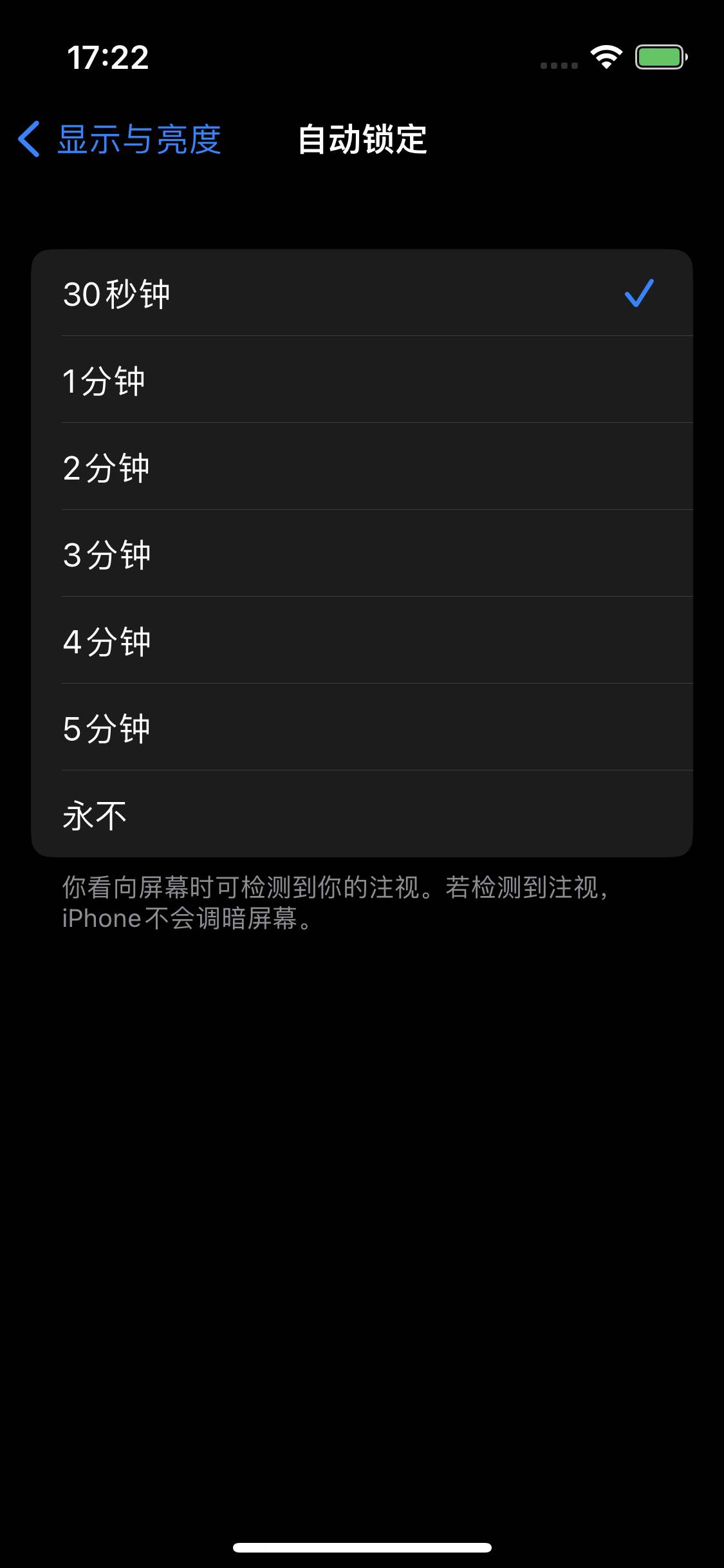瑞昌苹果14维修分享iPhone 14 修改亮屏时间方法 
