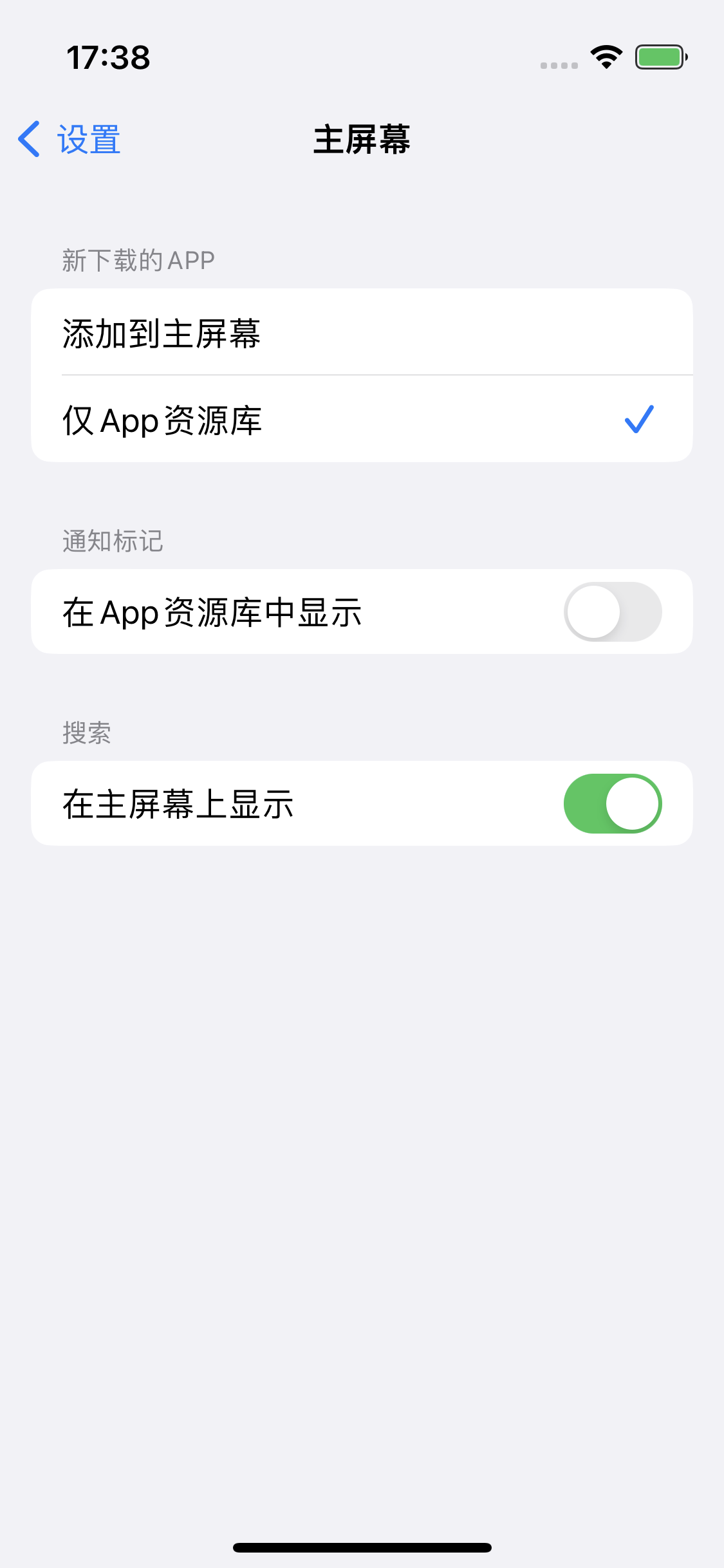 瑞昌苹果14维修分享iPhone 14下载应用时如何选择应用图标的位置 