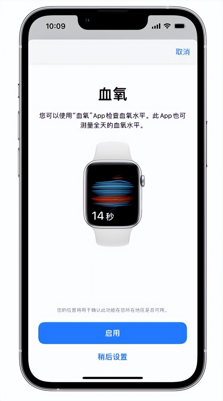 瑞昌苹果14维修店分享使用iPhone 14 pro测血氧的方法 