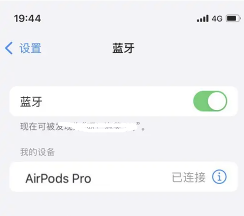 瑞昌苹果维修网点分享AirPods Pro连接设备方法教程 