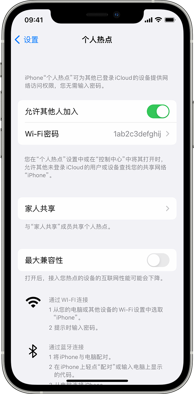 瑞昌苹果14维修分享iPhone 14 机型无法开启或使用“个人热点”怎么办 