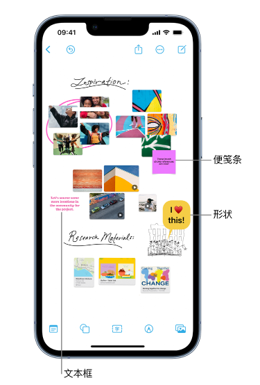 瑞昌苹果服务点分享在 iPhone 上创建和管理”无边记”看板的新功能 