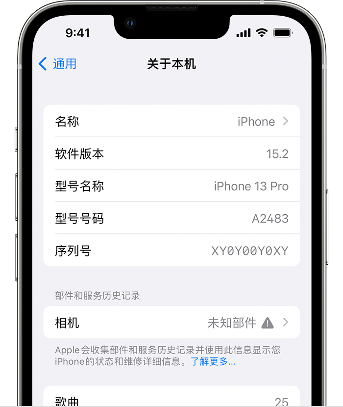 瑞昌苹果维修分享iPhone 出现提示相机“未知部件”是什么原因？ 