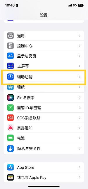 瑞昌苹果14维修分享iPhone 14设置单手模式方法教程 