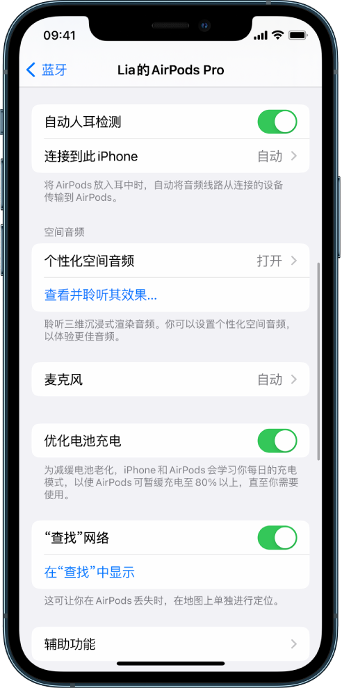 瑞昌苹果手机维修分享如何通过 iPhone “查找”功能定位 AirPods 