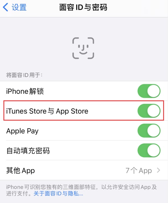 瑞昌苹果14维修分享苹果iPhone14免密下载APP方法教程 