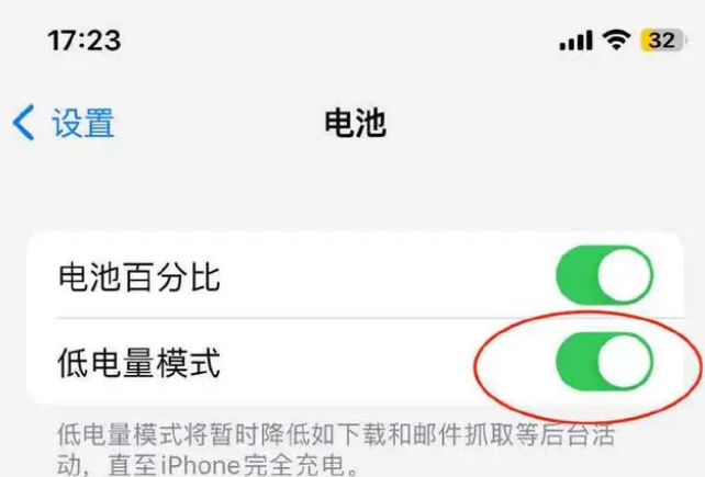 瑞昌苹果手机维修分享iOS16耗电快解决办法 