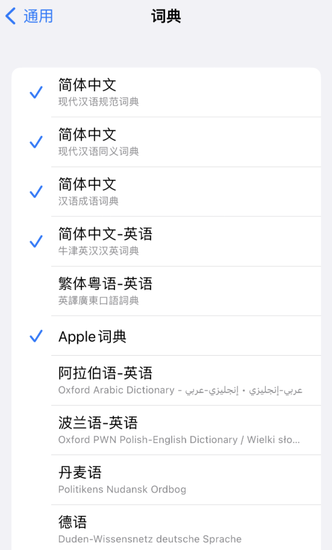 瑞昌苹果14维修分享 iPhone 14 系列使用技巧：灵活运用“搜索”功能 