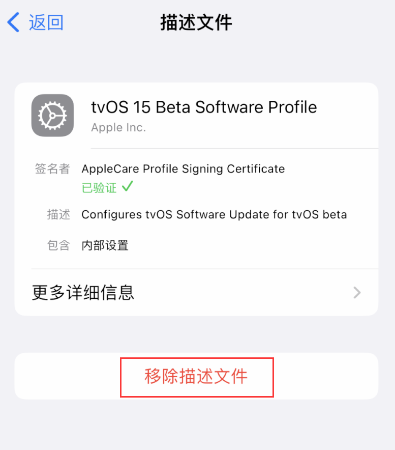 瑞昌苹果手机维修分享iOS 16 屏蔽系统更新教程 