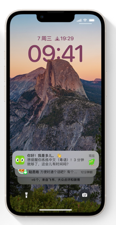 瑞昌苹果14维修分享iPhone 14系列机型使用技巧：可从锁定屏幕中访问这些功能 