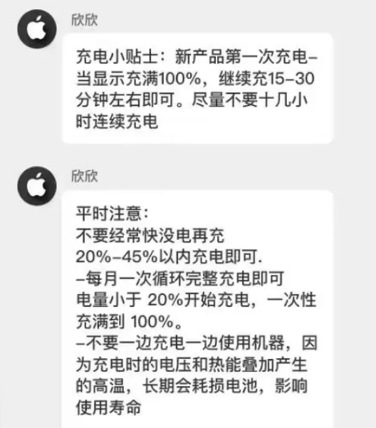 瑞昌苹果14维修分享iPhone14 充电小妙招 