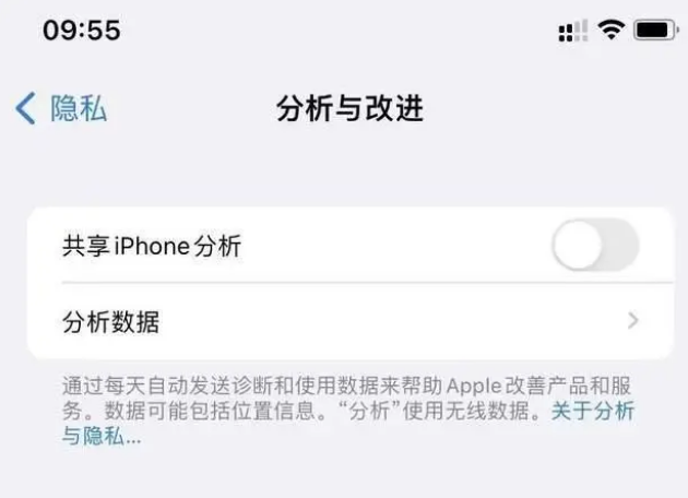 瑞昌苹果手机维修分享iPhone如何关闭隐私追踪 