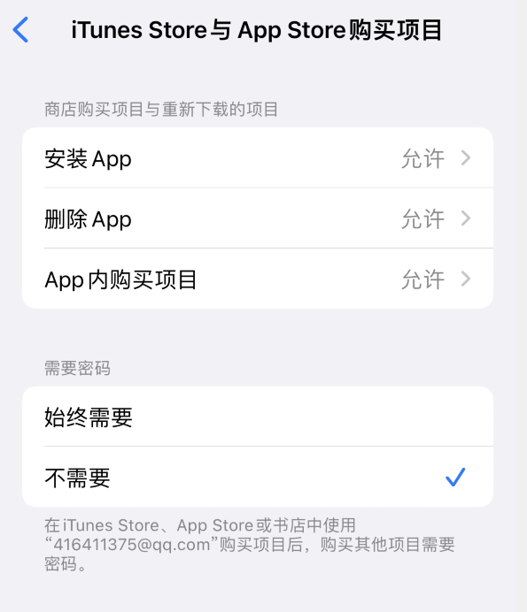 瑞昌苹果14维修分享误删除或找不到 iPhone 14 系列机型中的内置应用怎么办 