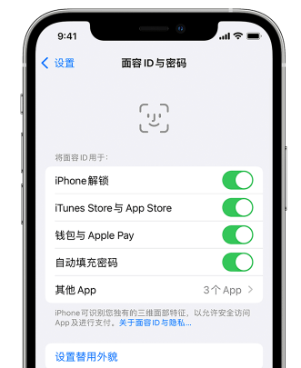 瑞昌苹果手机维修分享升级iOS 16 后 Face ID不可用怎么办 